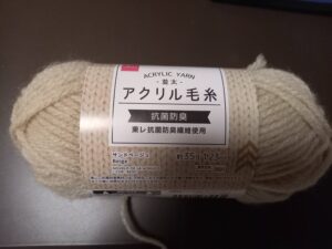 使用した毛糸