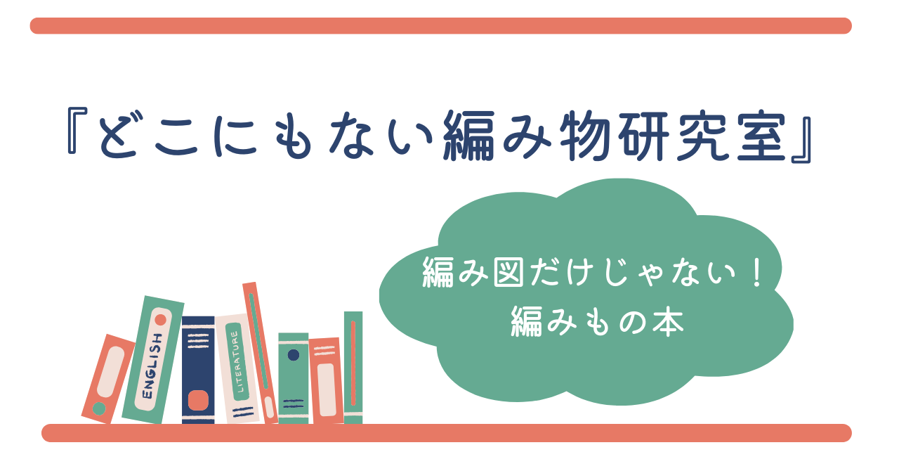 本のアイキャッチ