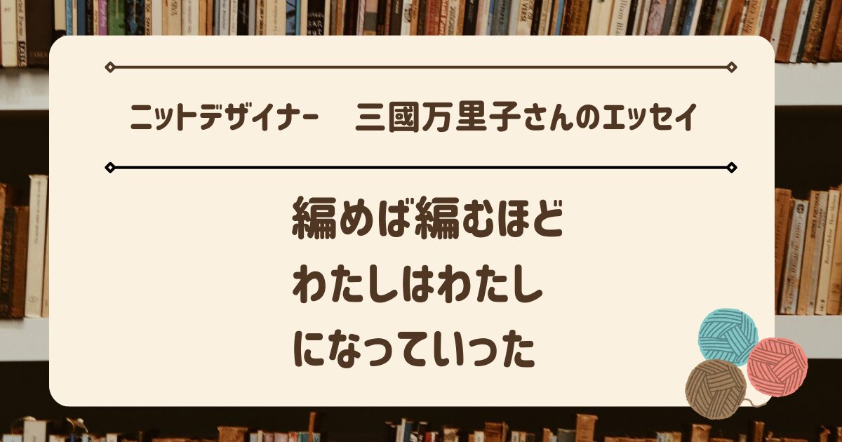 アイキャッチ