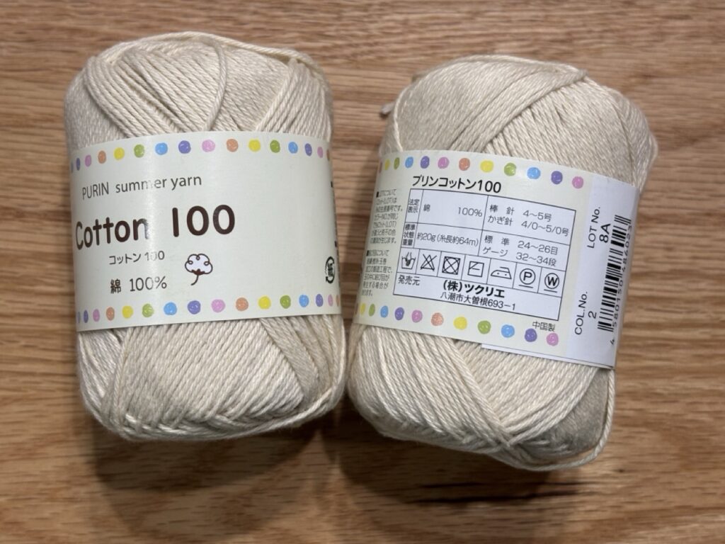 プリンコットン100
