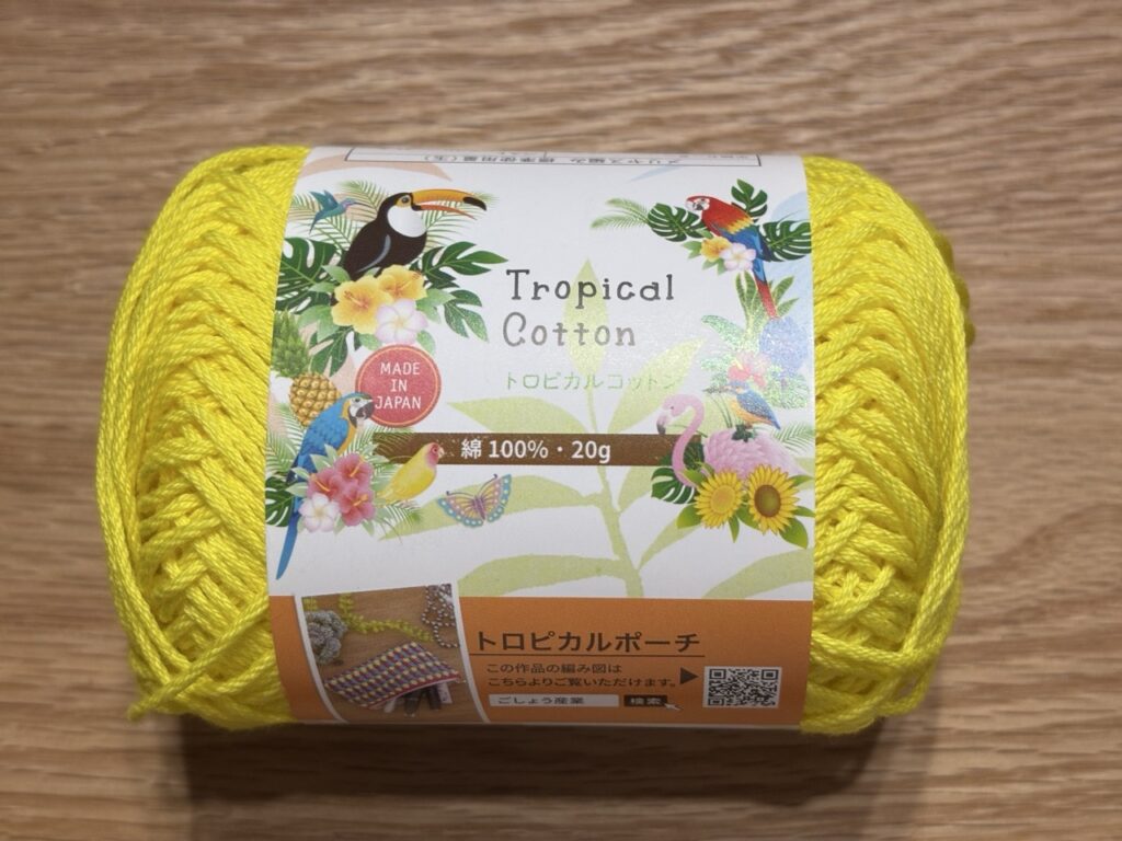 トロピカル黄