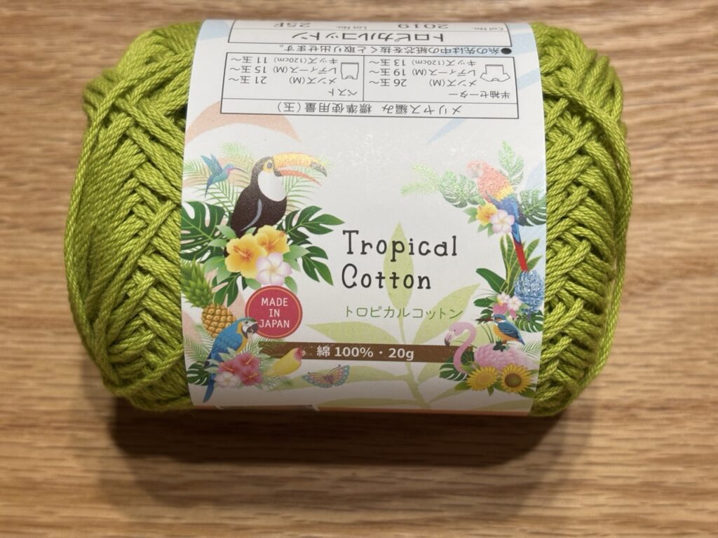 トロピカル黄緑