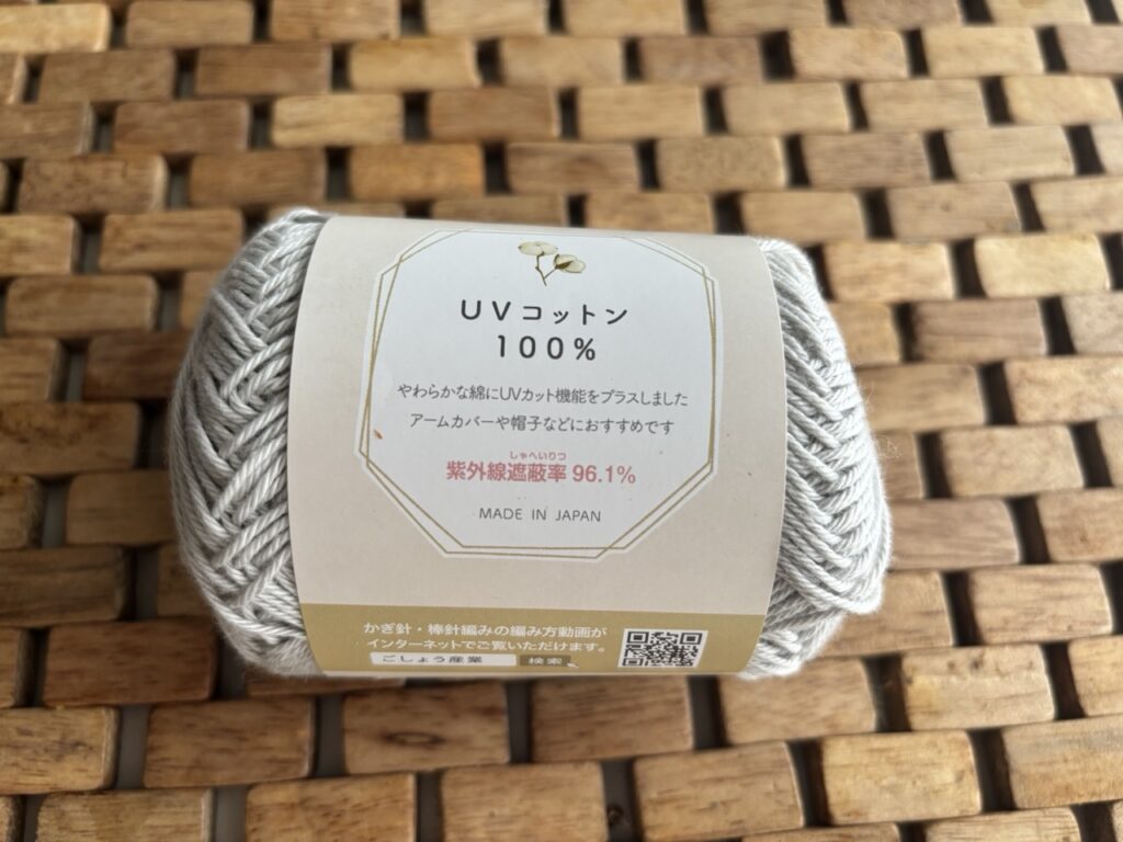 UVコットン100%