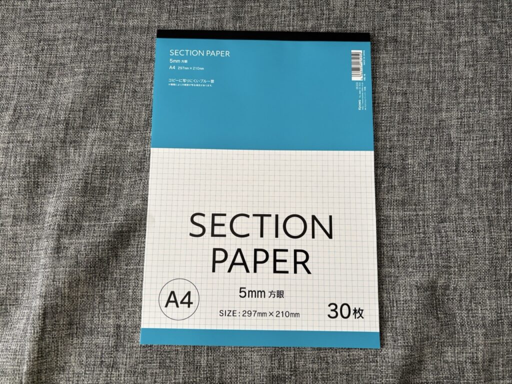 方眼用紙