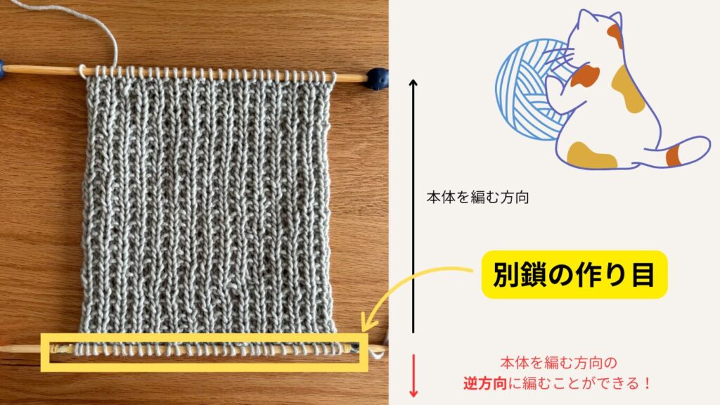 別鎖の作り目の説明