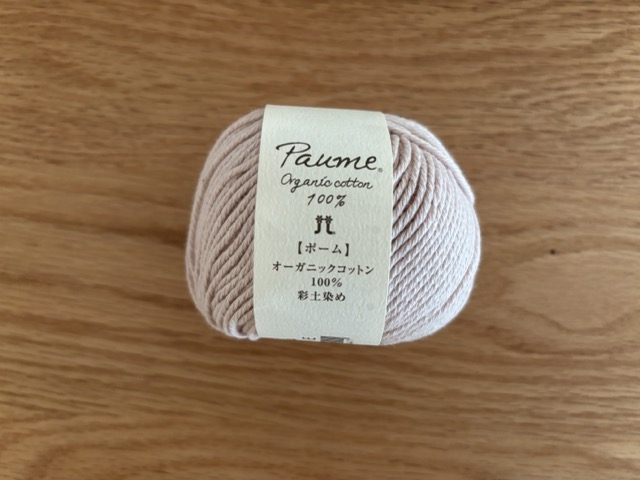 ポーム彩土染め